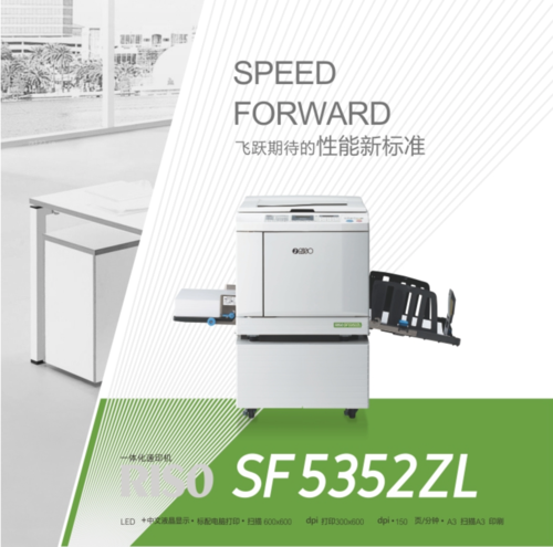 制版自動孔版印刷一體化速印機 兩年保修限150萬張(此產(chǎn)品不包含耗材)