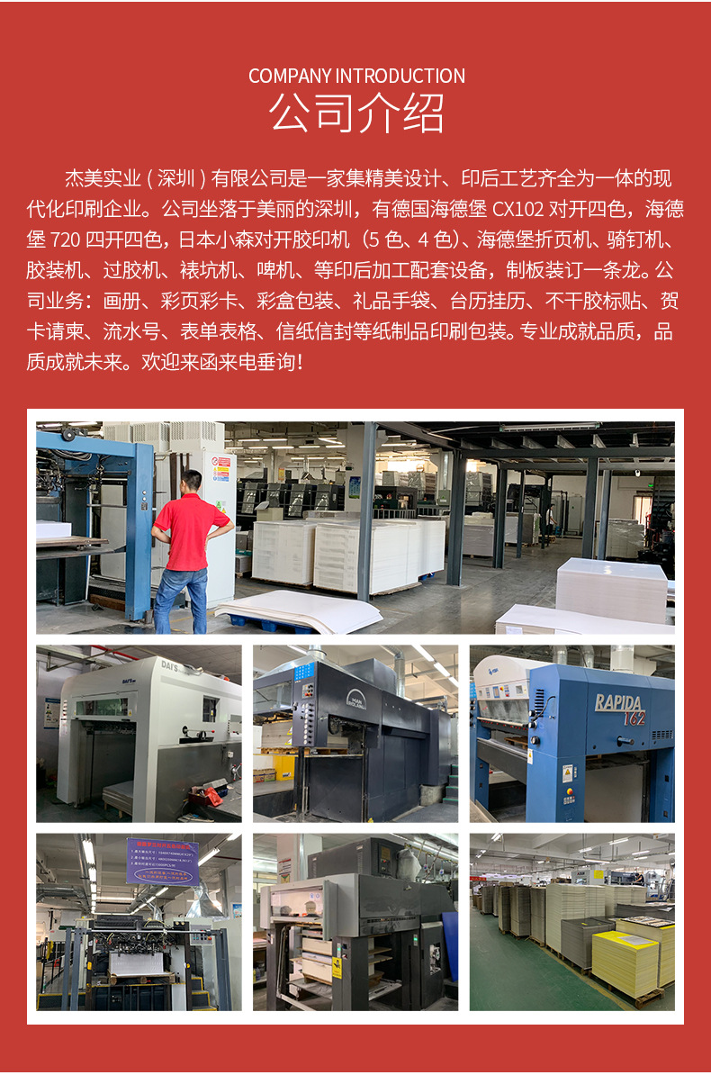 企業宣傳畫冊印刷廠家產品設計廣告宣傳冊說明書折頁海報印刷