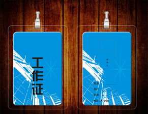 萬能印刷機制工作證科技公司首選